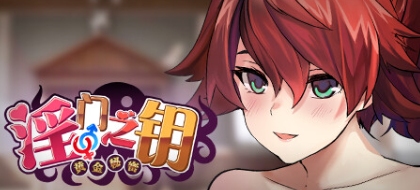 新作[亚洲风SLG/动态] 淫门之钥: 黄金秘密 Clavis Kinkygate: Treasure of Danau River 官中步兵版 [3.10G]