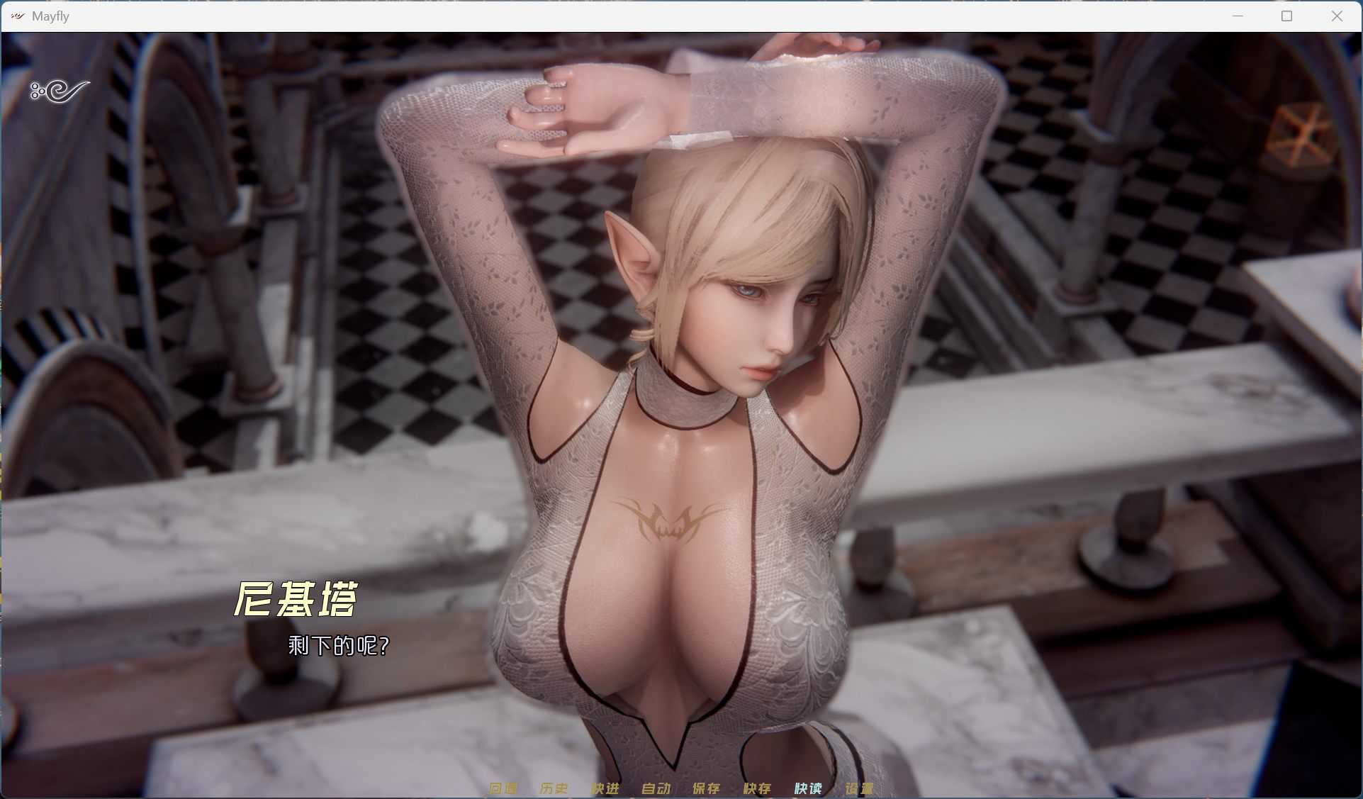 【国风SLG/中文/动态】MayFly 蜉蝣 EP2【PC】官方中文重置版【更新/1.8G】