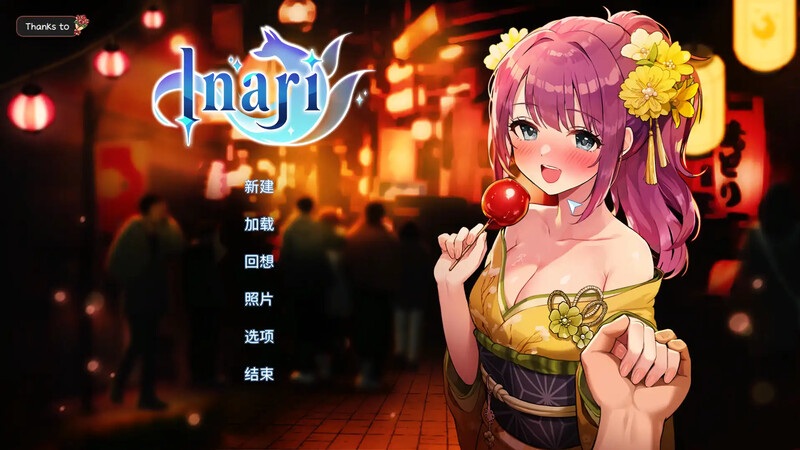 更新[亚洲风SLG/动态/母女丼] 家乡的宝藏 稻荷 Inari Ver241206 Bui:16640078 官中步兵版+DLC [13.0G]