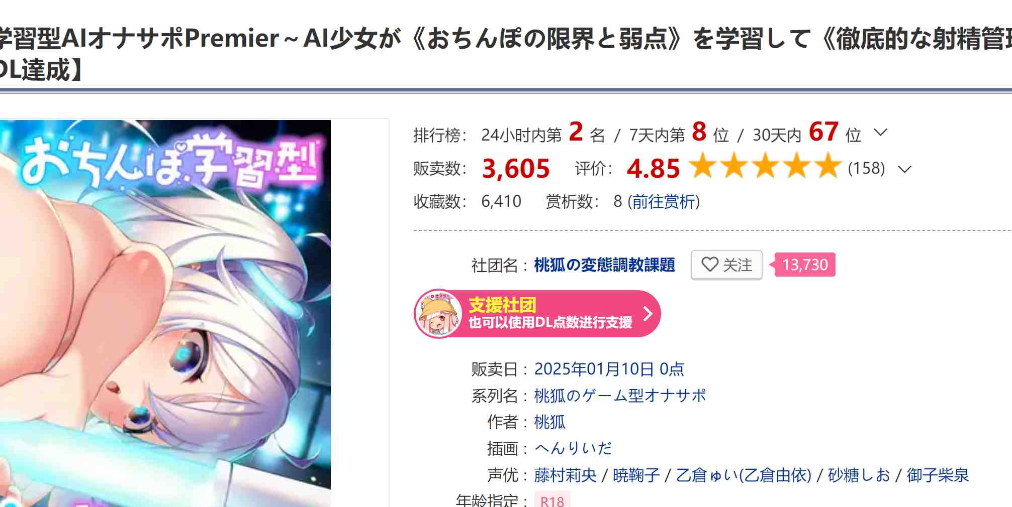【互动SLG/精翻汉化/PC】AI学习手冲辅助Premier / おちんぽ学習型AIオナサポPremier 叶酱精翻汉化版【4.2G/新汉化】-第2张图片-萌站 【互动SLG/精翻汉化/PC】AI学习手冲辅助Premier / おちんぽ学習型AIオナサポPremier 叶酱精翻汉化版【4.2G/新汉化】-第2张图片-萌站