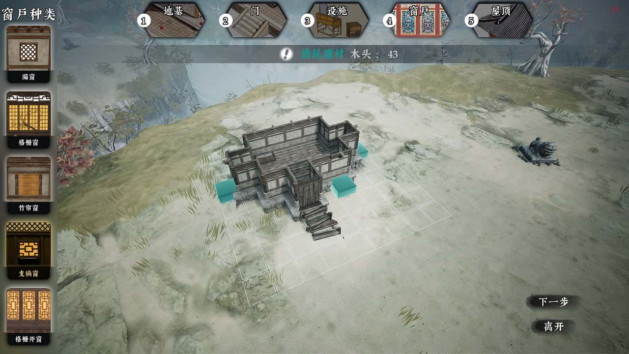 PC/绝世好武功  #The Matchless KungFu v1.0.15 官方中文版-第6张图片-萌站