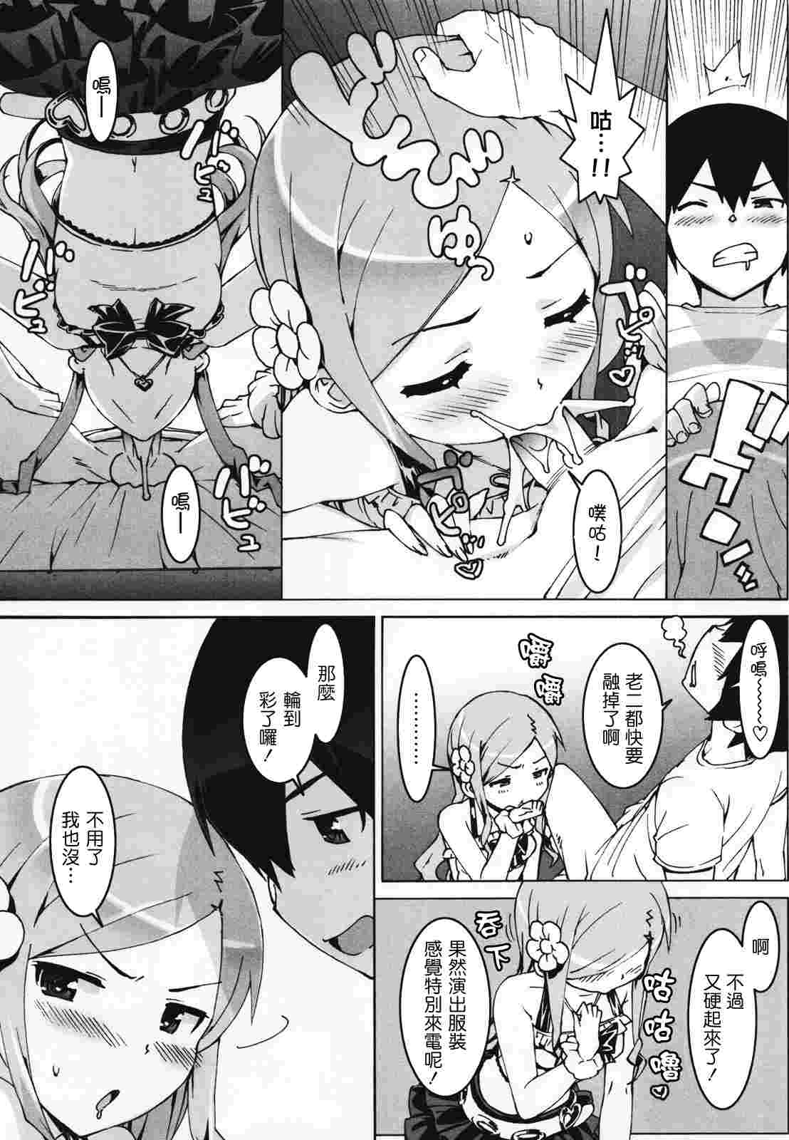 免费资源[大友卓二] アイドル☆シスター [中国翻訳]