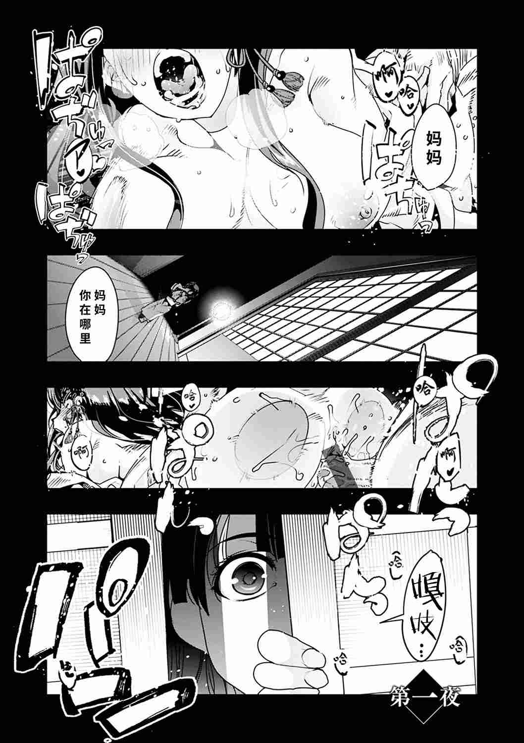 [内々けやき] 蠱惑の里 [中国翻訳] [DL版] -第2张图片-萌站