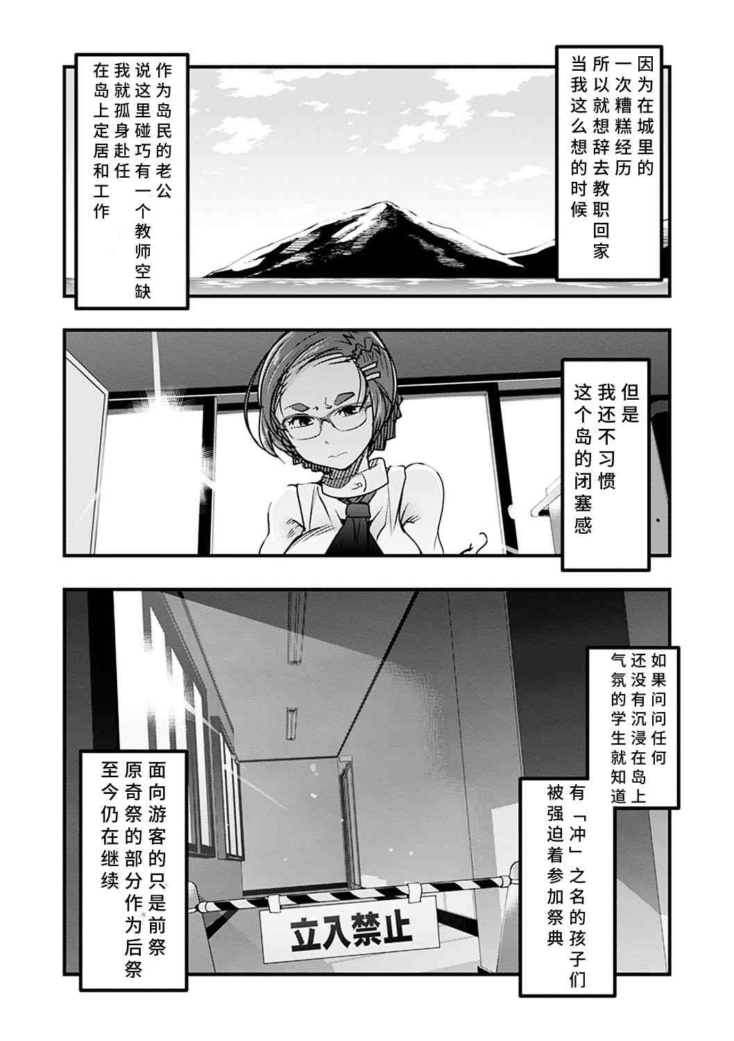 [内々けやき] 蠱惑の里 [中国翻訳] [DL版] -第4张图片-萌站