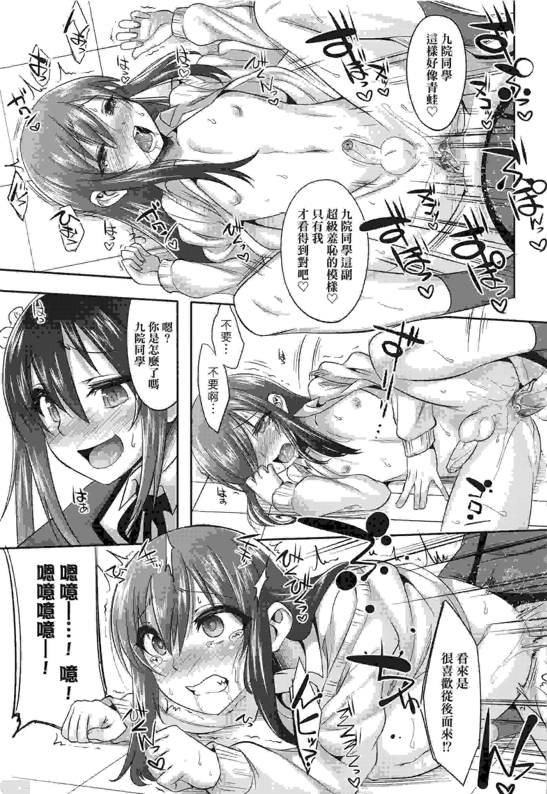 [七松建司] キミの羞恥が可愛くて ～男の娘達のコンビネゾン～ [中国翻訳] [無修正]-第3张图片-萌站