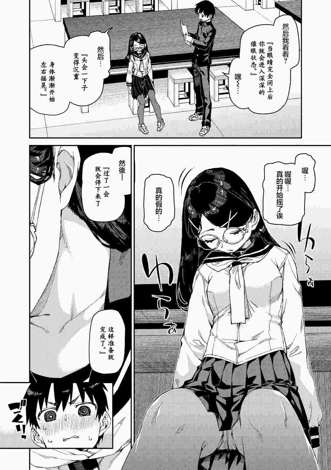 [秋月伊槻] 倒錯催眠実験 中出しおしおき部活動 + イラストカード [中国翻訳] [DL版]-第2张图片-萌站