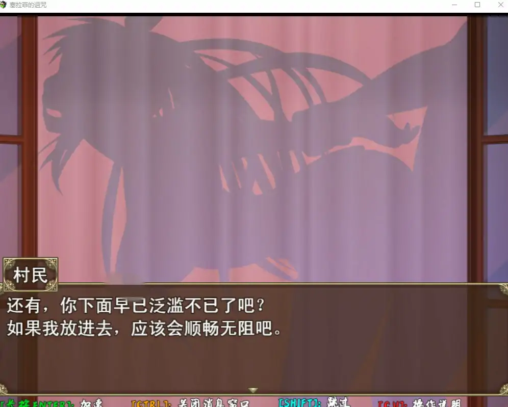 [RPG/汉化] 寝取村 塞拉菲的诅咒 官方中文无修版+全回想存档电脑 -第3张图片-萌站