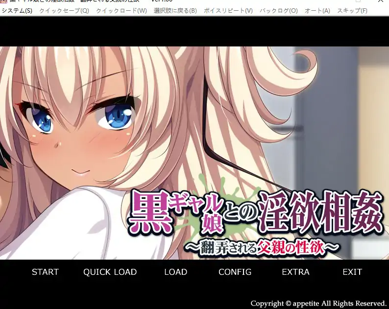 [ADV/汉化] 黑辣妹女儿的银欲相歼~被玩弄的父亲的杏欲 AI汉化版电脑 [500M]