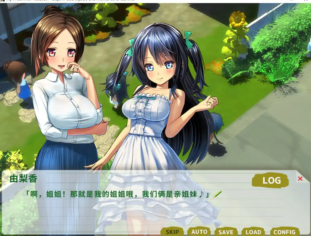 [RPG/汉化] 我的H暑假 Build.12577836 官方中文版+DLC电脑 [2.1G]-第2张图片-萌站