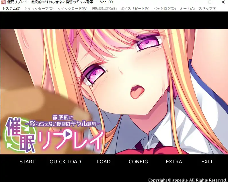 [ADV/汉化] 催M重播 ~彻底终结的复仇少女之耻~ AI汉化版电脑