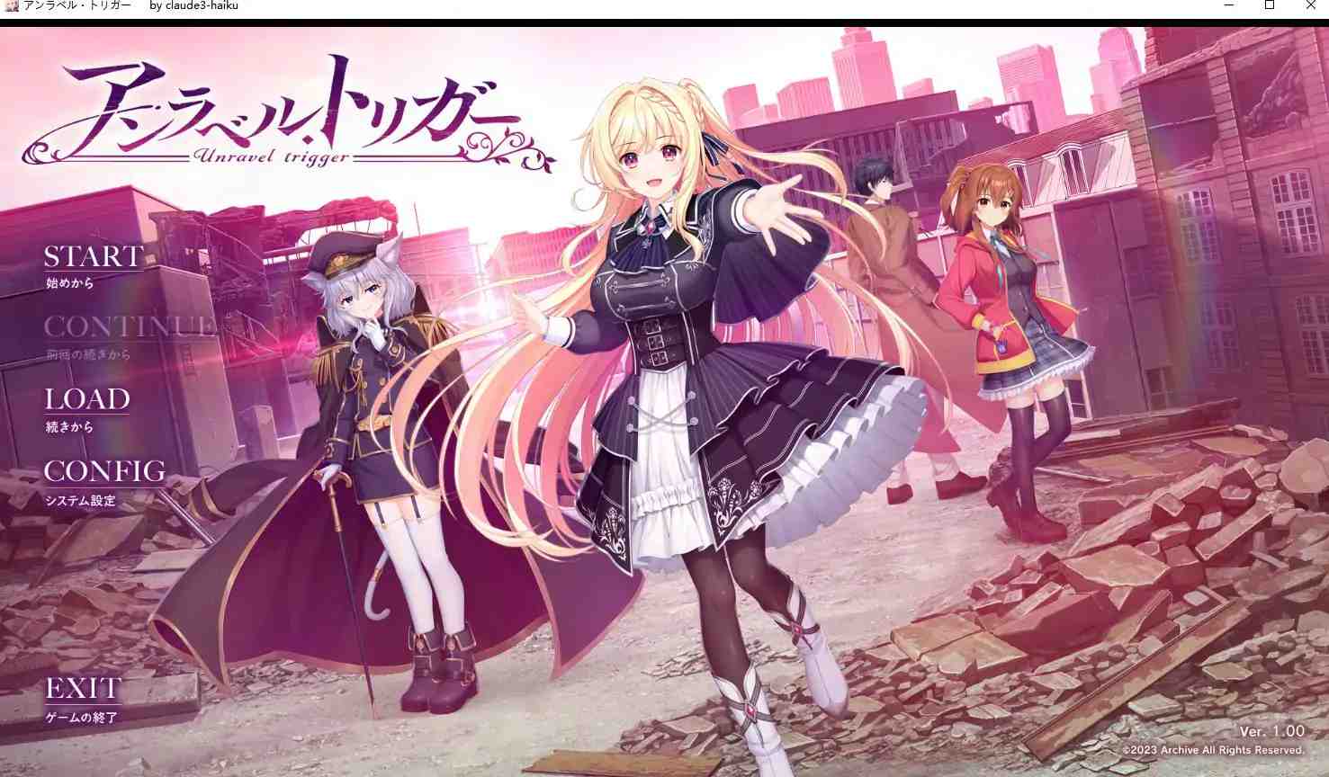 [ADV/汉化] 未标记的触发 アンラベル・トリガーAI汉化版电脑 [8.4G]