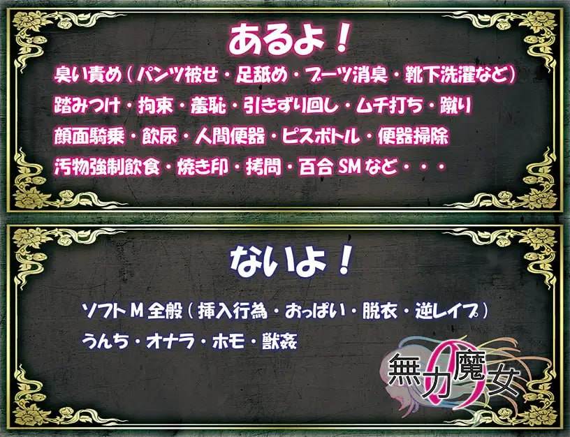 PC/RPG/无力的魔女  #無力の魔女 汉化版【2025年01月12日0点 发售】-第2张图片-萌站