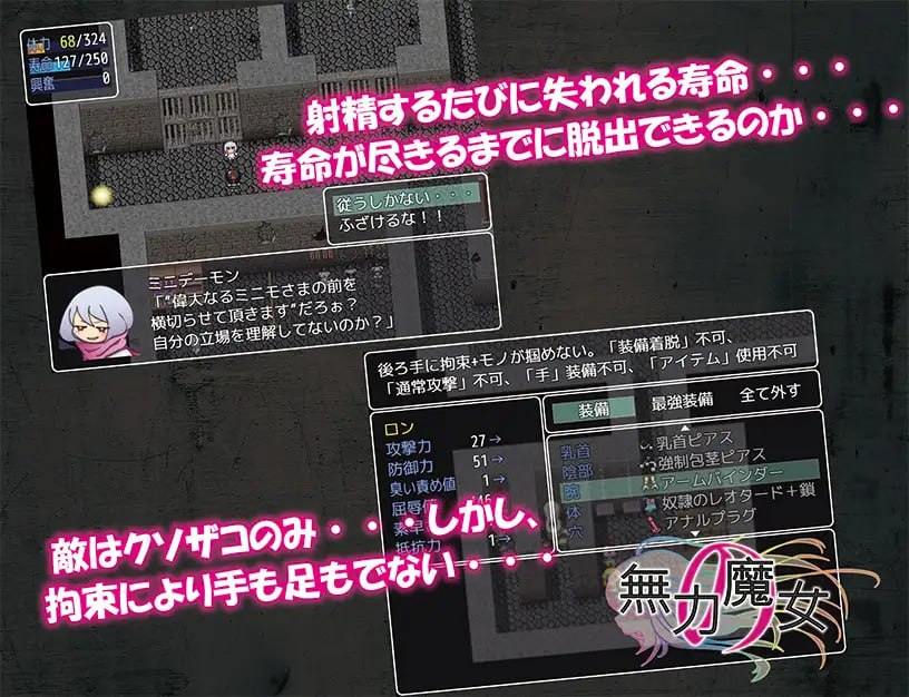 PC/RPG/无力的魔女  #無力の魔女 汉化版【2025年01月12日0点 发售】-第3张图片-萌站