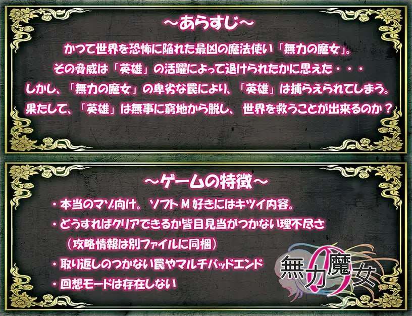 PC/RPG/无力的魔女  #無力の魔女 汉化版【2025年01月12日0点 发售】-第4张图片-萌站