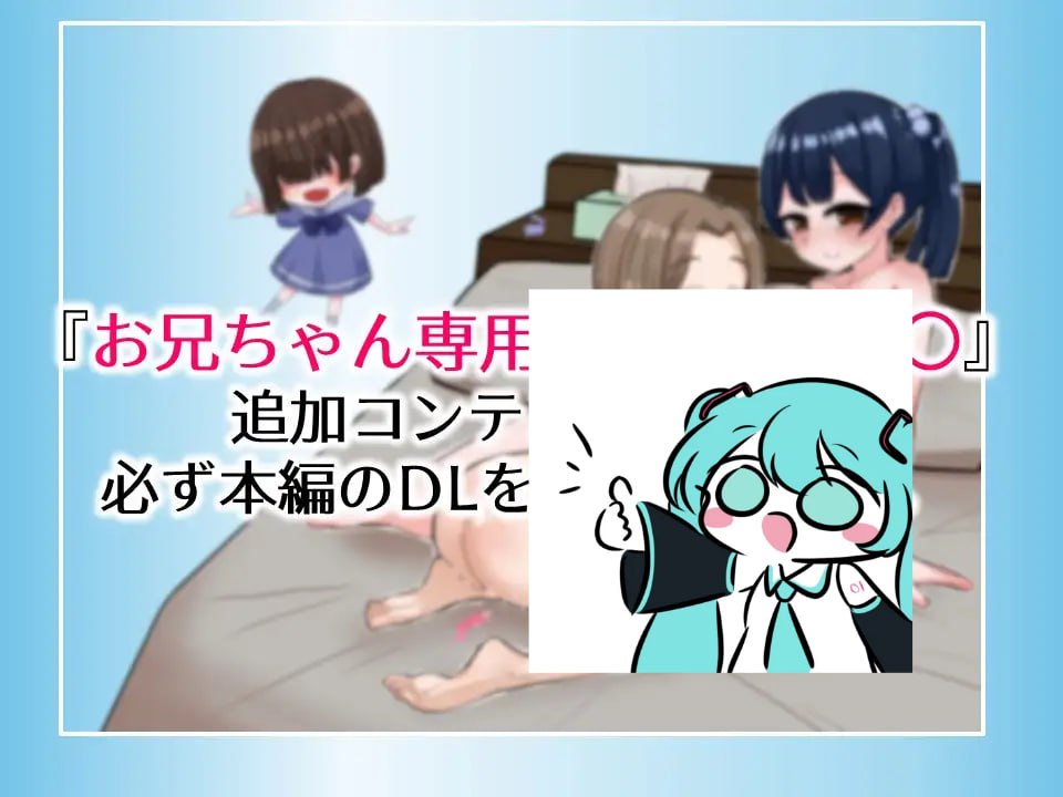 PC/RPG/哥哥专用递送JSPlus   #お兄ちゃん専用デリバリーJSPlus お兄ちゃん専用デリバリーJ〇Plus 汉化版【2025年01月10日0点 发售】