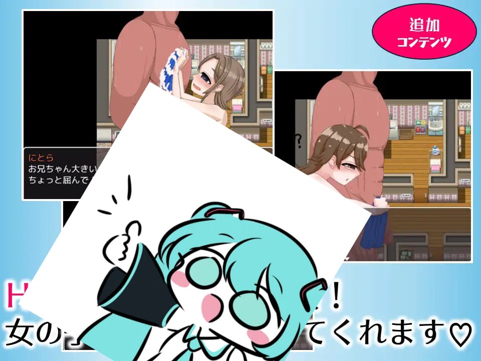 PC/RPG/哥哥专用递送JSPlus   #お兄ちゃん専用デリバリーJSPlus お兄ちゃん専用デリバリーJ〇Plus 汉化版【2025年01月10日0点 发售】-第4张图片-萌站