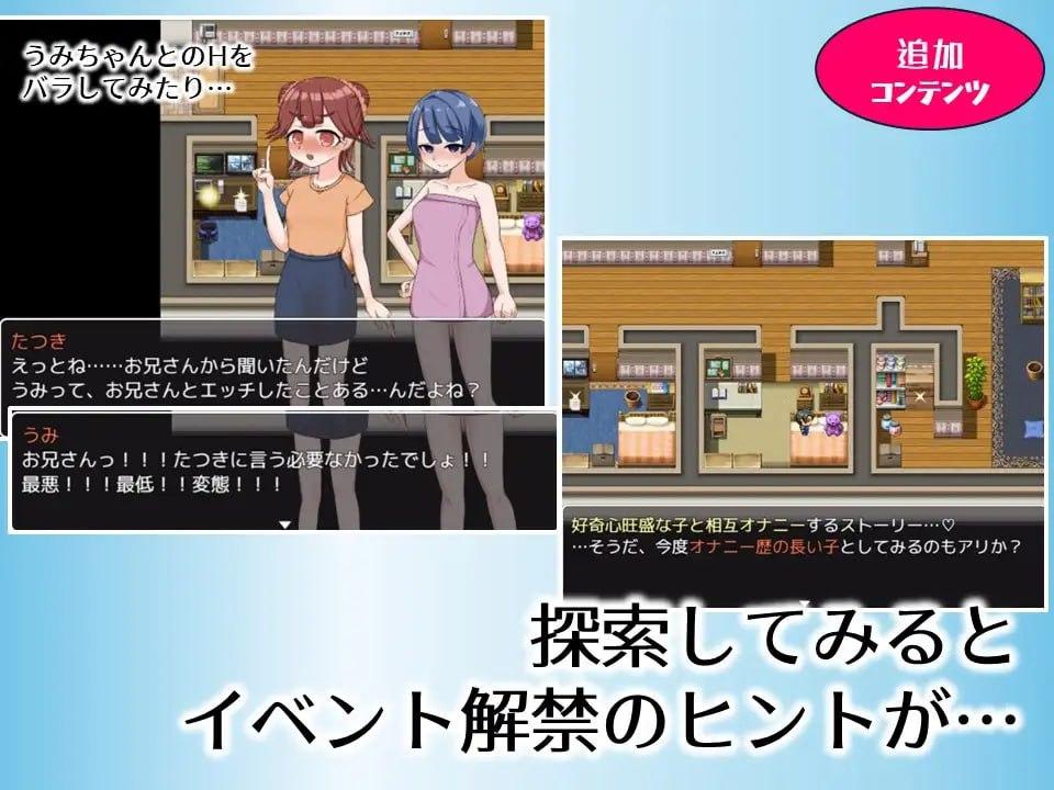 PC/RPG/哥哥专用递送JSPlus   #お兄ちゃん専用デリバリーJSPlus お兄ちゃん専用デリバリーJ〇Plus 汉化版【2025年01月10日0点 发售】-第3张图片-萌站
