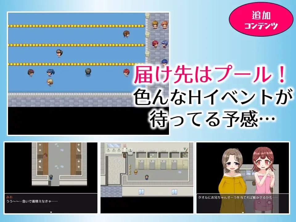 PC/RPG/哥哥专用递送JSPlus   #お兄ちゃん専用デリバリーJSPlus お兄ちゃん専用デリバリーJ〇Plus 汉化版【2025年01月10日0点 发售】-第5张图片-萌站