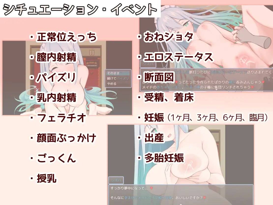 PC/RPG/女仆制造  #メイドinめいど 汉化版【2025年01月12日0点 发售】-第3张图片-萌站