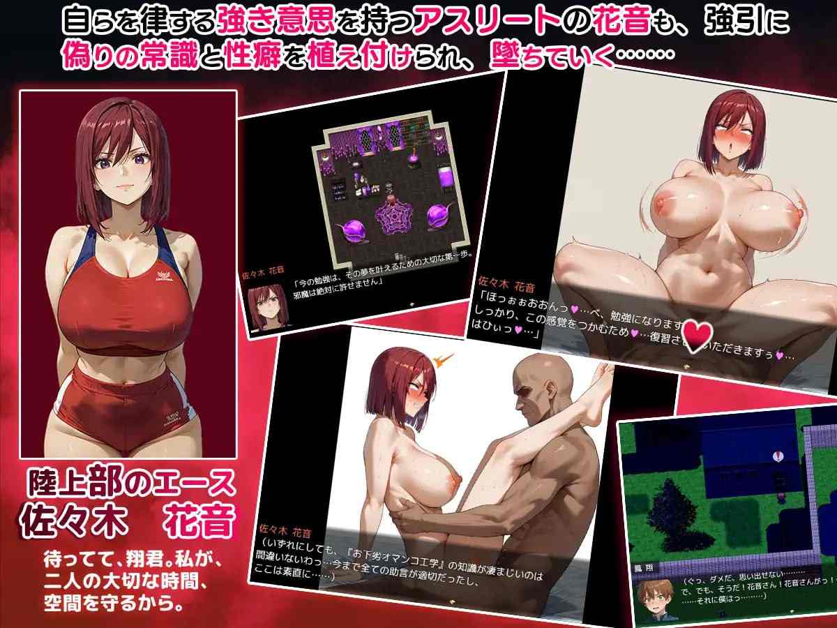 PC/RPG/TR寝取られ学園~花の女子達と異世界からの来訪者~ SIDE翔 汉化版-第3张图片-萌站 PC/RPG/TR寝取られ学園~花の女子達と異世界からの来訪者~ SIDE翔 汉化版-第3张图片-萌站