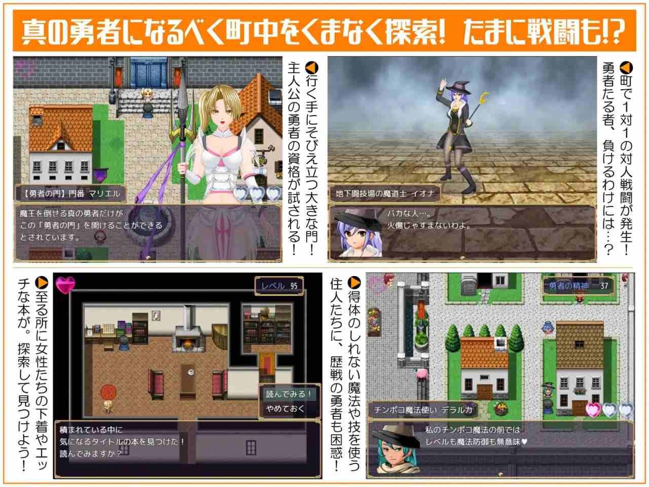 PC/RPG/痴女诱惑！勇者旅途永无止境   #勇者の旅が終わらない!～最後の町はS痴女だらけの誘惑パラダイス～ v1.1 汉化版