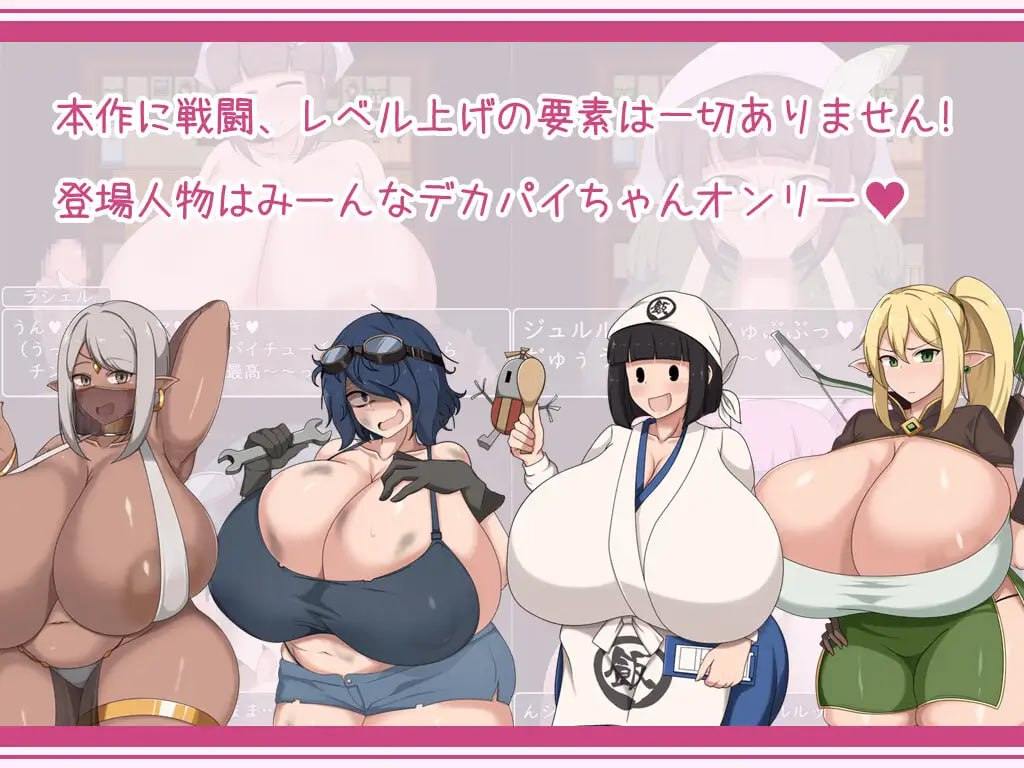 PC/RPG/ショタおねRPG 爆乳お姉さん達と催眠でドスケベ三昧 ショタおねRPG 爆乳お姉さん達と催○でドスケベ三昧 v24.02.16 汉化版-第2张图片-萌站
