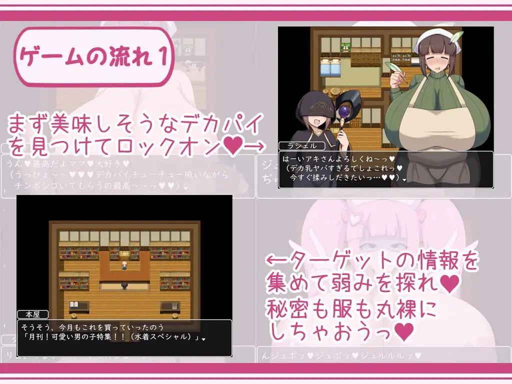 PC/RPG/ショタおねRPG 爆乳お姉さん達と催眠でドスケベ三昧 ショタおねRPG 爆乳お姉さん達と催○でドスケベ三昧 v24.02.16 汉化版-第3张图片-萌站