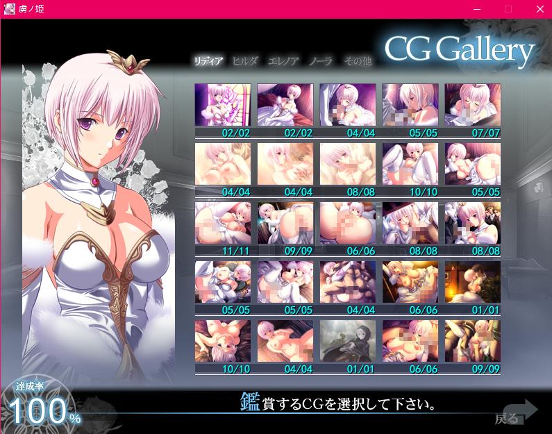 【PC/ADV/生肉】虏姬