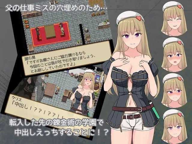 PC/RPG/#克里埃的炼金学园生活 #クリエの錬金学園生活  v3.01 汉化版-第4张图片-萌站
