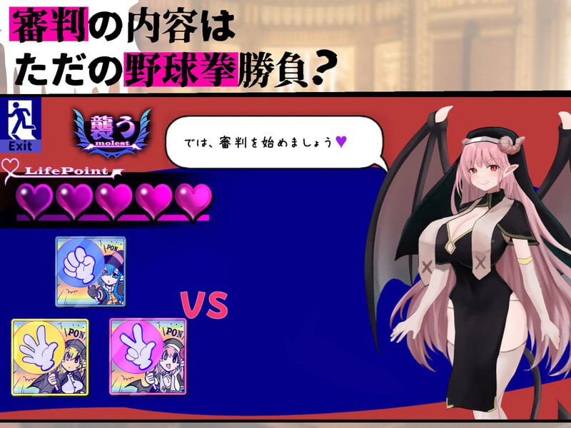 PC//魅魔审判 - 败者将面临榨精处刑的野球拳 #サキュバス審判 -負ければ搾精処刑の野球拳 v1.01 汉化版-第4张图片-萌站