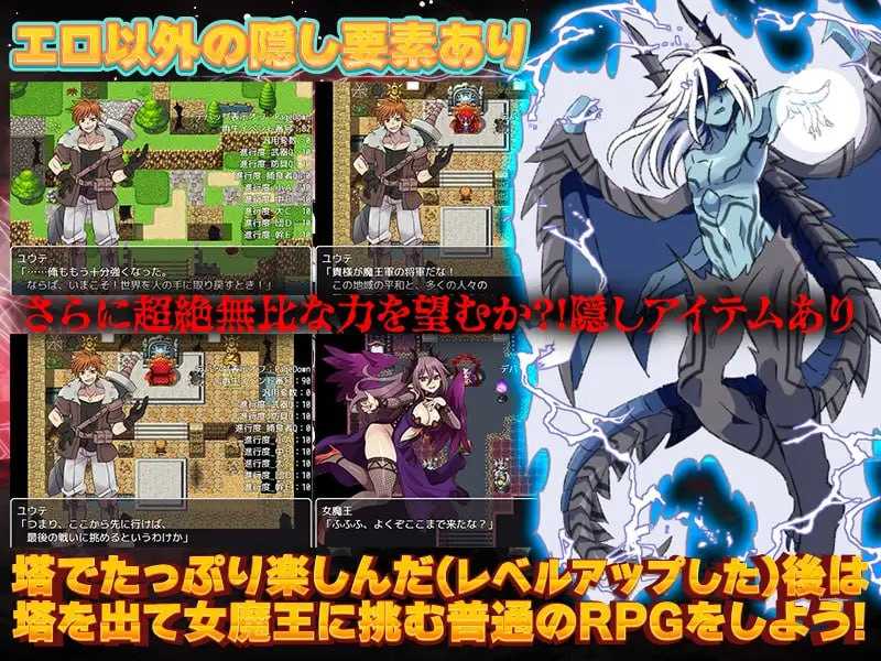 PC/RPG/等级上升 能力适格之塔 #レベル上げに最適な塔 v1.0 汉化版-第3张图片-萌站 PC/RPG/等级上升 能力适格之塔 #レベル上げに最適な塔 v1.0 汉化版-第3张图片-萌站