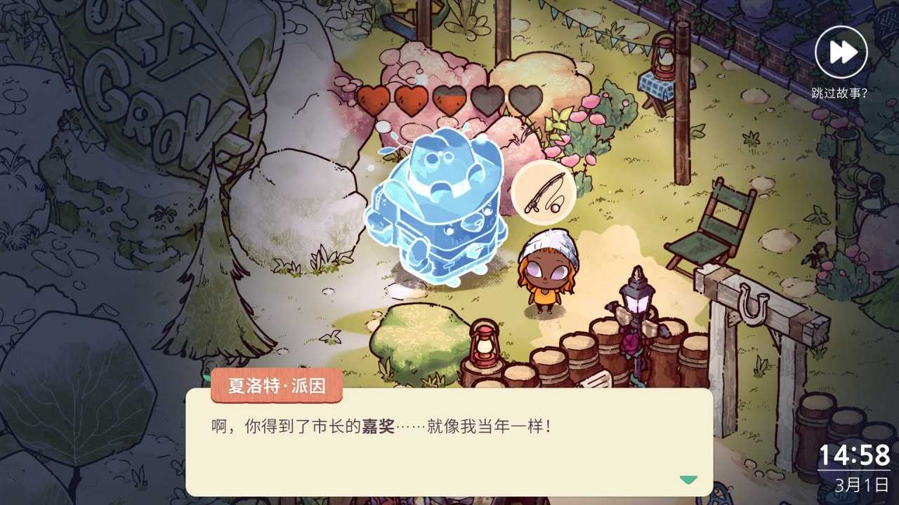 PC/舒适森林 #Cozy Grove Build.8945282 官方中文版