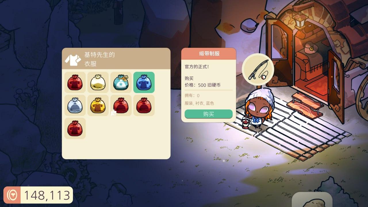 PC/舒适森林 #Cozy Grove Build.8945282 官方中文版-第5张图片-萌站
