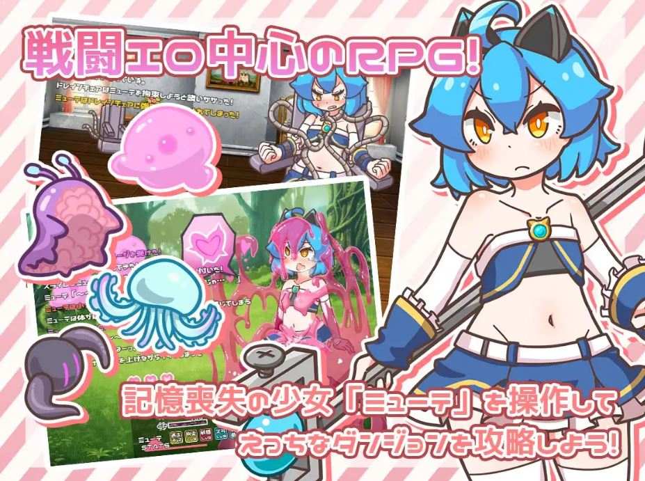 更新[日式RPG] 突变！ ミューテーション! Ver1.11 官方中文版 [900M]