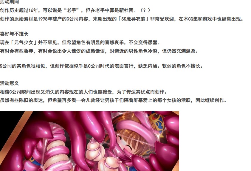 [PC/战斗H/全CG/画风独特/地下城/束缚/触手/异种奸] 深渊森林 [1+1.17G][百度盘]