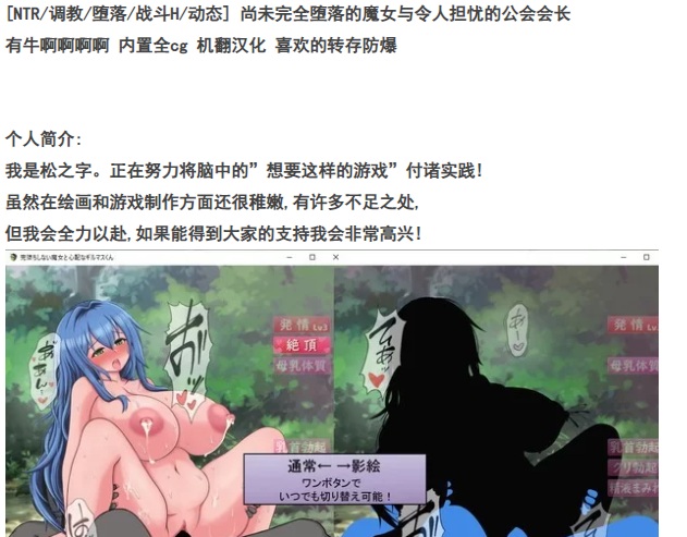  [PC/NTR/调教/堕落/全CG/战斗H/动态] 尚未完全堕落的魔女与令.. [1+1.23G][百度盘] -第2张图片-萌站