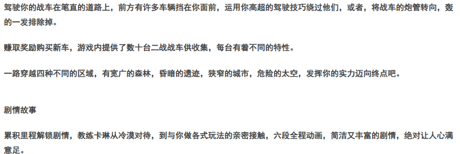  [PC/开坦克玩法/射击/动态/无修/驾驶] 卡琳的私密操练 官中 [1+1.16G][百度盘]