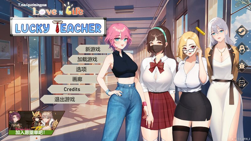 更新[沙盒SLG/互动养成/动态] 爱与生活：幸运老师 Love n Life Luc ky Teacher Ver3.3.0 官中步兵版+全DLC [6.10G]