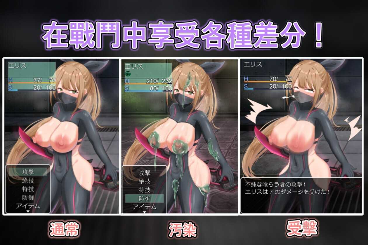 [RPG/官中] 慾望之化身 ～艾莉絲的露出潛入作戰～ 欲望の化身 ～エリスの露出潜入作戦～ [291m度盘]