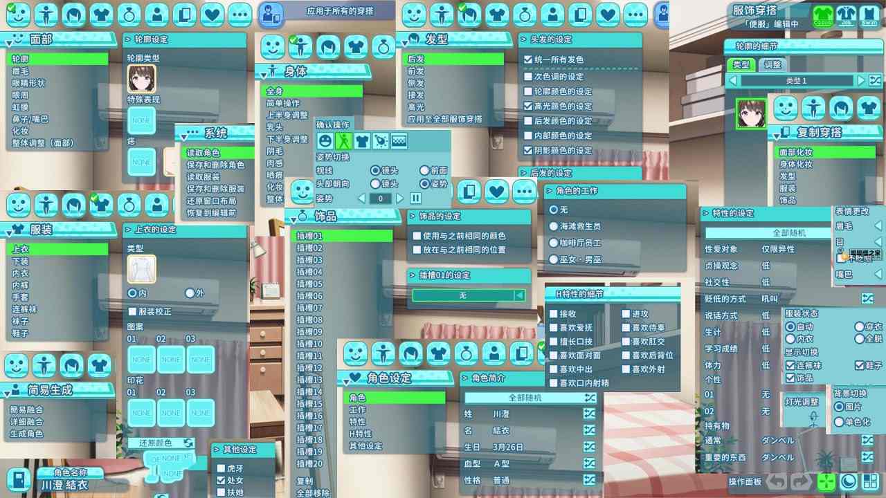 PC/3D/夏日狂欢 #すくらんぶる v1.13 精翻汉化步兵版+全DLC-第3张图片-萌站 PC/3D/夏日狂欢 #すくらんぶる v1.13 精翻汉化步兵版+全DLC-第3张图片-萌站