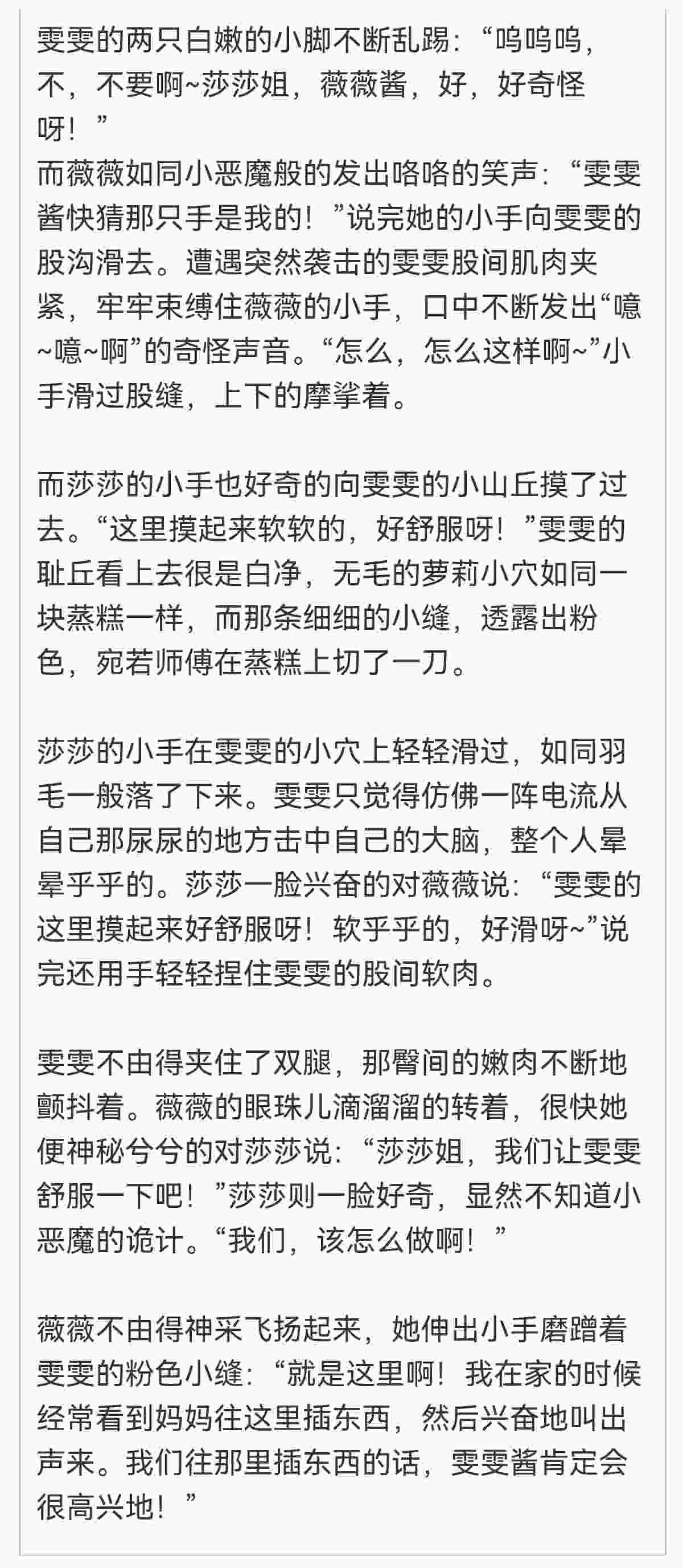 《困在墙洞中的小萝莉》