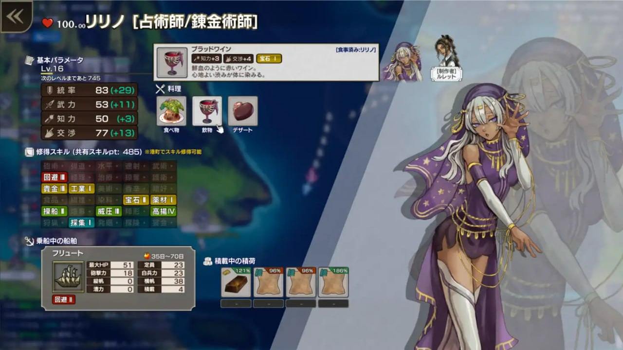 PC/RPG/イル・ドー v1.04 日文生肉版【2025年01月12日 更新】