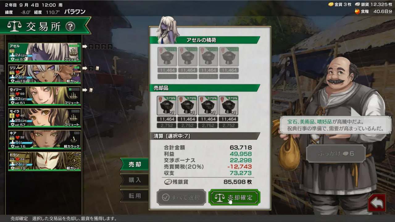 PC/RPG/イル・ドー v1.04 日文生肉版【2025年01月12日 更新】-第3张图片-萌站