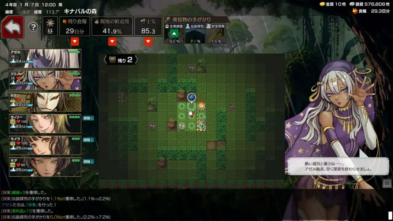 PC/RPG/イル・ドー v1.04 日文生肉版【2025年01月12日 更新】-第5张图片-萌站