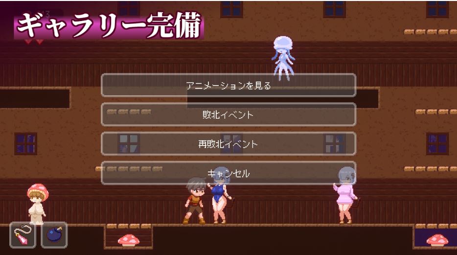 新作[动作ACT/像素/动态] 梦魔世界的迷惑人 夢魔世界の迷い人 – Lost in the World of Succubi 官中版 [PC+安卓-1.30G]-第4张图片-萌站