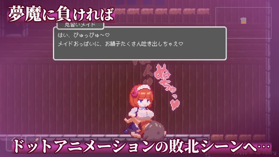 新作[动作ACT/像素/动态] 梦魔世界的迷惑人 夢魔世界の迷い人 – Lost in the World of Succubi 官中版 [PC+安卓-1.30G]-第5张图片-萌站