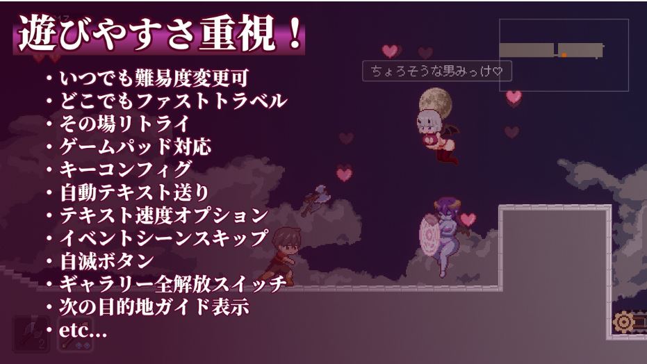 新作[动作ACT/像素/动态] 梦魔世界的迷惑人 夢魔世界の迷い人 – Lost in the World of Succubi 官中版 [PC+安卓-1.30G]-第6张图片-萌站
