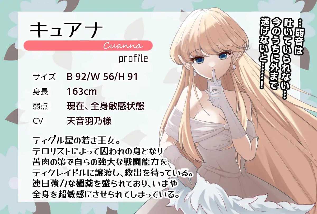 PC/RPG/痒痒攻击~变身少女   #こちょこちょエスケイプ!ティクレイドル v1.0 中文汉化版+全CG-第8张图片-萌站