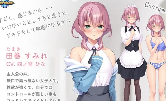  PC-新汉化[日式] 哥哥，做爱吧？～妹妹的性欲太强了AI汉化 [1+520M][百度盘]