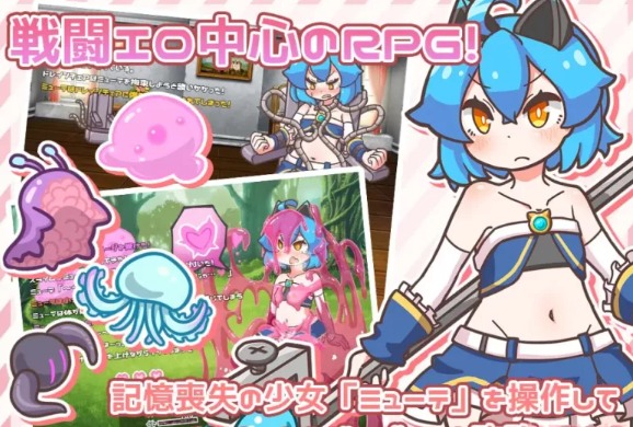 PC-更新[日式RPG] 突变ミューテーション! Ver1.11 官方中文版 [1+900M]][百度盘]-第4张图片-萌站